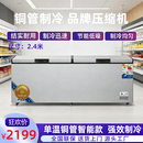 立衍商用大容量卧式冰柜低温冷冻柜超市食品冷藏柜节能电子冷柜雪糕卧式冰箱展示柜 1788单温铜管智能温控2400*900*850