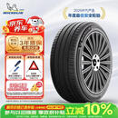 米其林（MICHELIN）汽车轮胎 215/55R17 94V 浩悦五代Primacy 5 适配迈腾帕萨特/天籁