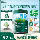 英氏婴幼儿维C加铁益生元米粉258g多乐能营养宝宝辅食高铁米糊1阶6月+