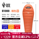 黑冰（BLACKICE）新款【B系列鸭绒木乃伊式羽绒睡袋】户外露营单人羽绒睡袋 橘色 B1000 M码（新标准）