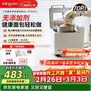 东菱（Donlim）升级款面包机 全自动家用和面机 可预约 智能双撒 高成功率 冰淇淋机DL-4705（白色）