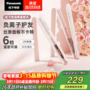 松下（Panasonic）奶油棒直板夹负离子自动卷烫发棒男士夹板短发刘海送女生生日礼物EH-HV31