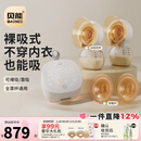 贝能免手扶吸奶器电动双边微震按摩母乳全自动集奶挤奶器小葫芦集乳器 【PLUS版】吸附更强*双杯体验