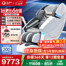 奥佳华（OGAWA）家电政府补贴十大按摩椅品牌家用太空舱全身按摩沙发多功能椅4D机芯【跨年晚会同款】7608TEN+ 4.0星云灰【重磅上新】