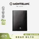 MONTBLANC万宝龙大班系列4个信用卡袋钱包/钱夹11987礼物