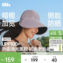 蕉下（beneunder）鸭舌帽棒球帽女士洋气帽子大帽檐全脸遮阳帽男士帽子防晒帽女