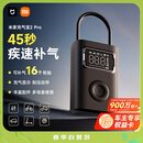 小米充气宝2Pro车载充气泵汽车轮胎打气泵大功率公路车电动充气宝测压