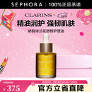 娇韵诗（CLARINS）兰花舒颜护理油 30ml