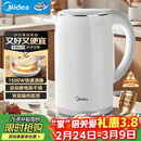 美的（Midea）电热水壶养生母婴级316L内胆双层无缝一体家用烧水壶1.7L大容量自动智能断电泡茶 SH17M301PRO