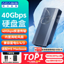 阿卡西斯（acasis）USB4.0硬盘盒NVMe M.2移动硬盘盒40Gbps兼容雷电5/4/3适用苹果Mac mini笔记本SSD固态TBU405Pro
