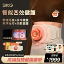 SKG甩脂抖抖机健腹揉腹仪腰部Q7Ultra金色腹部减燃肥脂瘦甩肚子神器