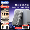 阿卡西斯（acasis）80Gbps硬盘盒兼容雷电5/4 USB4 M.2 NVMe移动硬盘盒适用Mac mini M4电脑SSD扩容TB501Pro银