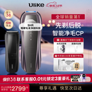 Ulike 【38抢先购】Pro10S蓝宝石冰点刮毛刀剃毛器脱毛仪男士脱毛美容仪生日送女友