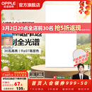 欧普照明（OPPLE）led铝扣板灯 集成吊顶面板灯厨卫灯天花板格栅平板灯嵌入式平板灯 锦悦极窄边全光谱Ra97【30*60 | 36瓦】 三年质保