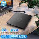 惠普外置光驱CD/DVD刻录机USB移动光盘播放器 读写刻录二合一超薄通用DVD8/CD24倍速 光驱*1+光盘(4.7G)*5