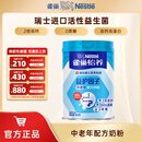雀巢（Nestle） 奶粉成人中老年奶粉怡养高钙低GI送礼送父母送长辈 送礼 900g1罐益护因子配方
