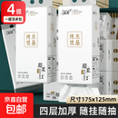 简爱挂式大包抽纸悬挂式家用纸巾壁挂式餐巾纸平板卫生纸擦手纸抽 够用半年4000张【4大提】