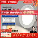 欧普照明（OPPLE）3只装三档调色led全铝筒灯超薄筒灯客厅吊顶天花灯过道嵌入式洞灯 【高显防眩-铝材】5W/调色/白【3只】