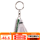尤尼克斯（YONEX）羽毛球挂件礼品钥匙扣小饰品钥匙圈口哨活动奖品节日礼物AC1016 AC1016挂件