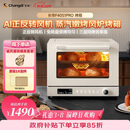 长帝（changdi）国家补贴家用烤箱S1Pro大白鲸风炉多功能电烤箱烘焙烧烤大容量空气炸锅一体机多层同烤38节礼物