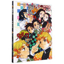 鬼灭之刃 幸福之花 官方番外轻小说 补完“鬼灭”故事 吾峠呼世晴监制+插图绘制