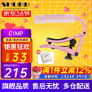 SHUBB夏伯变调夹C1/S1/F1民谣吉他电吉他夹弦器配件金属变调音移调夹子 C1MP 蜜桃粉（马卡龙限定）