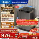 海尔（Haier）全自动波轮洗衣机10KG 直驱变频 家用宿舍 一级能效 家电国家补贴以旧换新京东自营 EB100B32Mate1