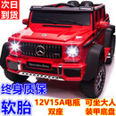 福儿宝（FUERBAO）奔驰授权儿童电动车六驱可坐大人遥控玩具车小孩宝宝双人越野送礼 六驱红+双油门+双皮座+后备箱+可坐大人+防爆软胎