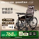 鱼跃(yuwell)手动轮椅车H059B老人半躺护理型带坐便椅餐板钢管可折叠