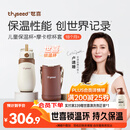 世喜儿童保温杯直饮吸管杯大容量水壶316L不锈钢小学生幼儿园水杯套款