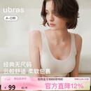 ubras虞书欣同款无尺码内衣女无痕隐形3A抗菌无钢圈文胸罩燕麦奶常规版