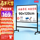 BBNEW 90*120cm双面白板写字板支架式可移动升降翻转稳固书写板会议办公家用教学儿童磁性黑板NEWV90120