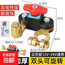 汽车电瓶断电开关12V小轿车用大货车24v电源总开关越野车SUV通用 新款（可旋转型电瓶断电开关）正负极通用*1