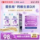 爱乐维孕妇钙片 柠檬酸钙+维生素D3  备孕哺全期孕妇成人补钙100片 *2