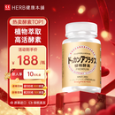 健康本铺（HERB）DOKKAN植物酵素片PREMIUM 180粒香槟金加强版 日本进口