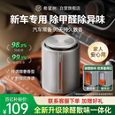 希望树车载除甲醛凝胶新车除甲醛除异味车内空气净化器车载香薰