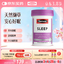 Swisse斯维诗 睡眠片 缬草片不含褪黑素退黑素 舒压放松情绪100片/瓶