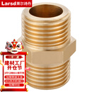 莱尔诗丹（Larsd）T1加厚全铜对丝4分外丝直接进水管接头管件水暖配件