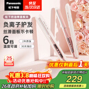 松下（Panasonic）奶油棒直板夹负离子自动卷烫发棒男士夹板短发刘海送女生生日礼物EH-HV31