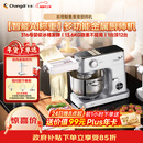 长帝（changdi）【称重技术】鲸鱼准准厨师机和面机家用全自动揉面一体压面机多功能轻音电动料理机情人节新年礼物