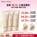 袋鼠妈妈小麦洗面奶清洁保湿准孕妇专用护肤品化妆品水润不紧绷洁面乳100g