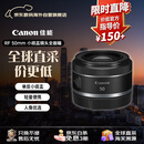 佳能（Canon）RF50mm F1.8 STM 微单镜头 小痰盂镜头 全画幅EOSR全画幅相机 大光圈 人像镜头