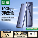 绿联M.2 NVMe固态硬盘盒 Type-C3.2移动硬盘盒 适用笔记本电脑iPhone 16手机外接SSD硬盘盒 铝合金散热
