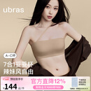 ubras虞书欣同款无痕妥妥杯肩带抹胸防滑透气大小胸粉底液内衣文胸 隐形肤（原肤裸） 【虞书欣同款】 M A75/B75/C75