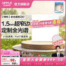 欧普照明（OPPLE）铝扣板灯集成吊顶面板灯led厨卫灯天花板格栅平板灯嵌入式平板灯 锦悦极窄边全光谱Ra97【30*30 | 24瓦】 三年质保