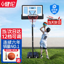 健伦【当/次日达】儿童家用篮球架户外室内外移动升降投篮框 新年礼物