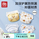 爱贝迪拉婴儿尿布裤如厕训练裤男女宝宝夏季隔尿内裤可水洗戒尿不湿神器