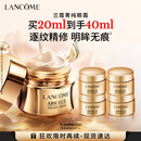 兰蔻菁纯眼霜20ml 滋润淡纹润泽紧致抗衰老护肤品礼盒送女友生日礼物
