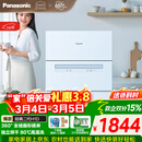 松下（Panasonic）台式洗碗机二代H1D【小尺寸大容积58L】独立烘干 80℃高温除菌 洗烘一体 软水系统 家用台面独立式