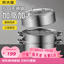 炊大皇304不锈钢三层蒸锅家用复合底汤锅蒸馒头包子可视可立高拱盖34cm